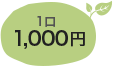 寄付金