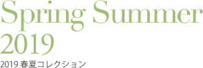 Spring Summer 2019